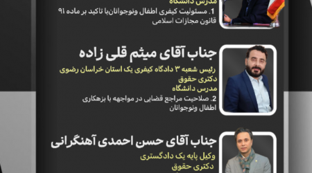 دانشگاه سجاد