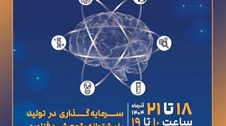 دانشگاه سجاد