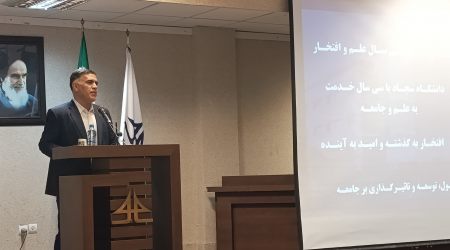 دانشگاه سجاد