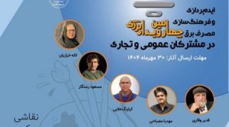 دانشگاه سجاد