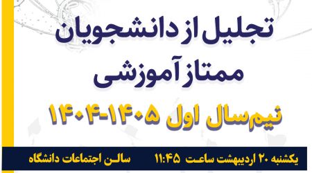 دانشگاه سجاد