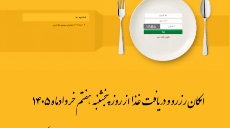 دانشگاه سجاد