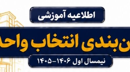دانشگاه سجاد