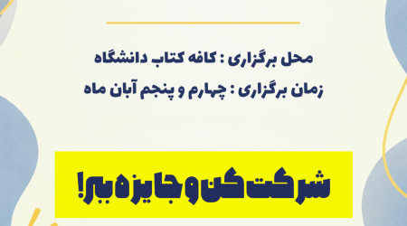 دانشگاه سجاد