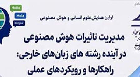 دانشگاه سجاد