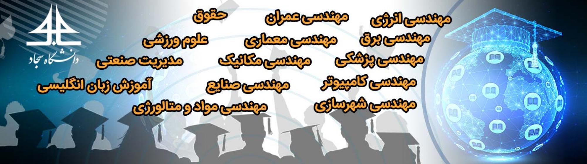 جذب دانشجوی غیرایرانی در نیمسال دوم ۱۴۰۱