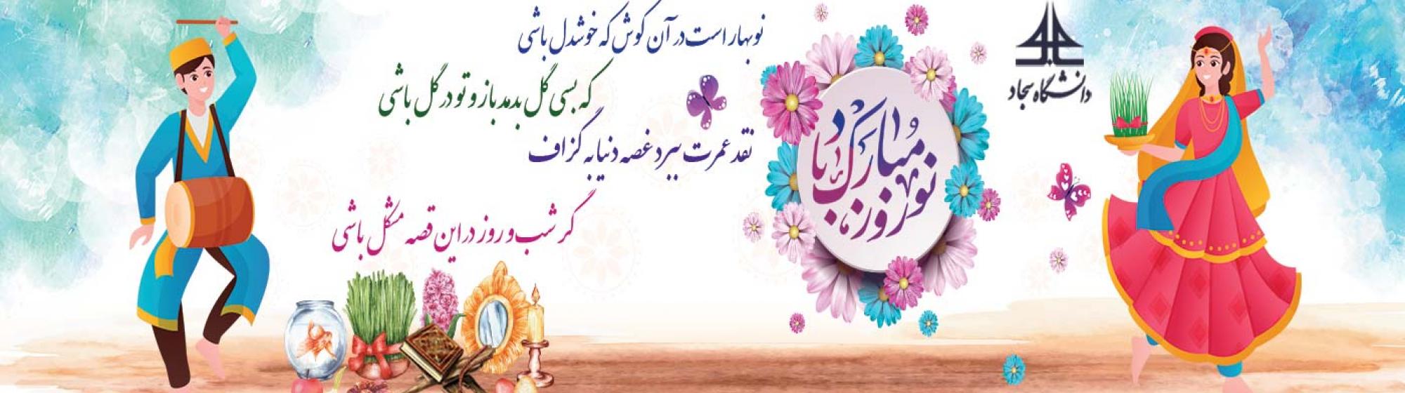 سال جدید ۱۴۰۲